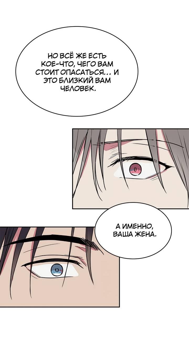 Манга Удачный кредит - Глава 50 Страница 12