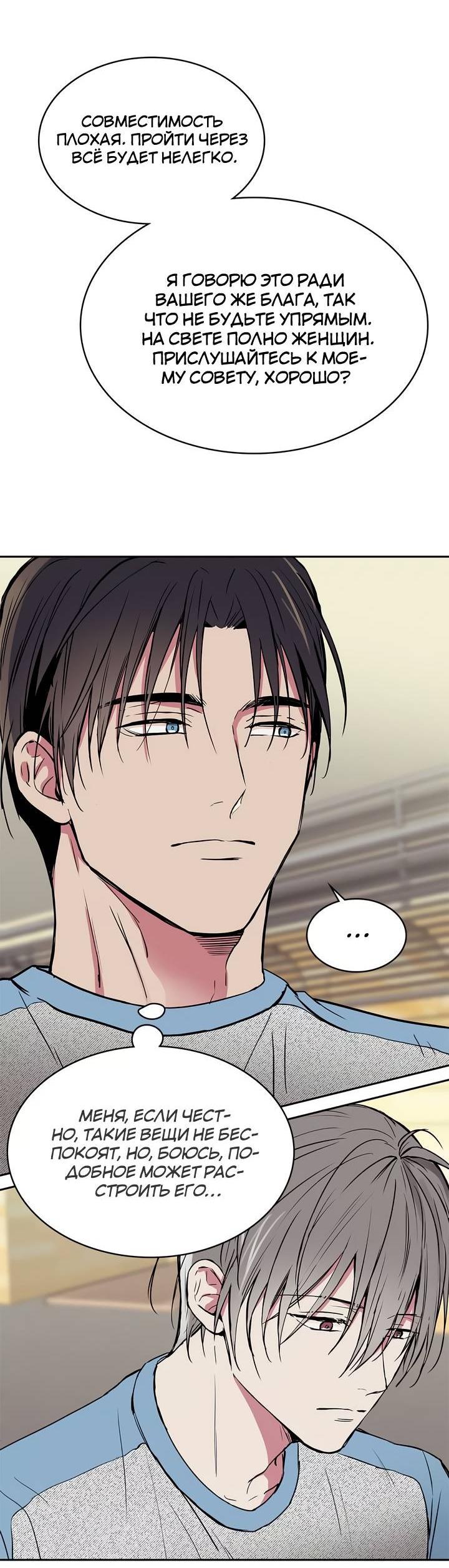 Манга Удачный кредит - Глава 50 Страница 18