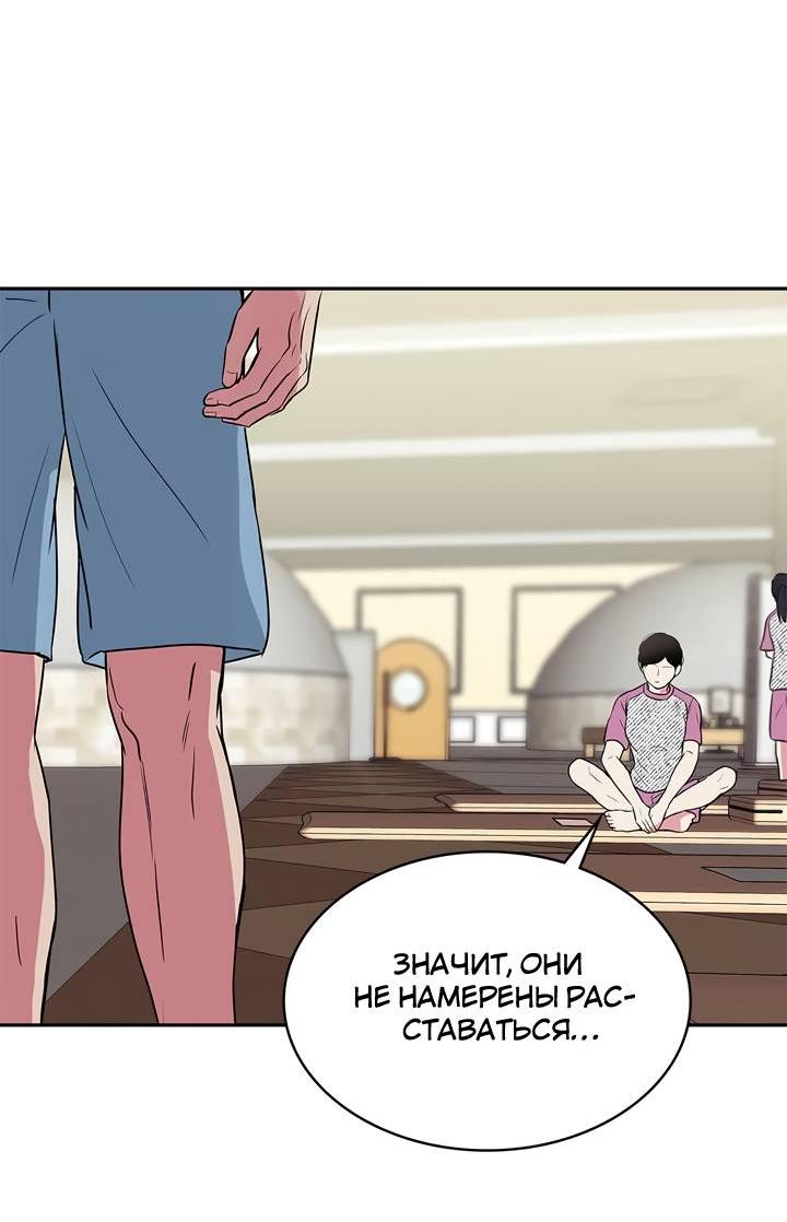 Манга Удачный кредит - Глава 50 Страница 22