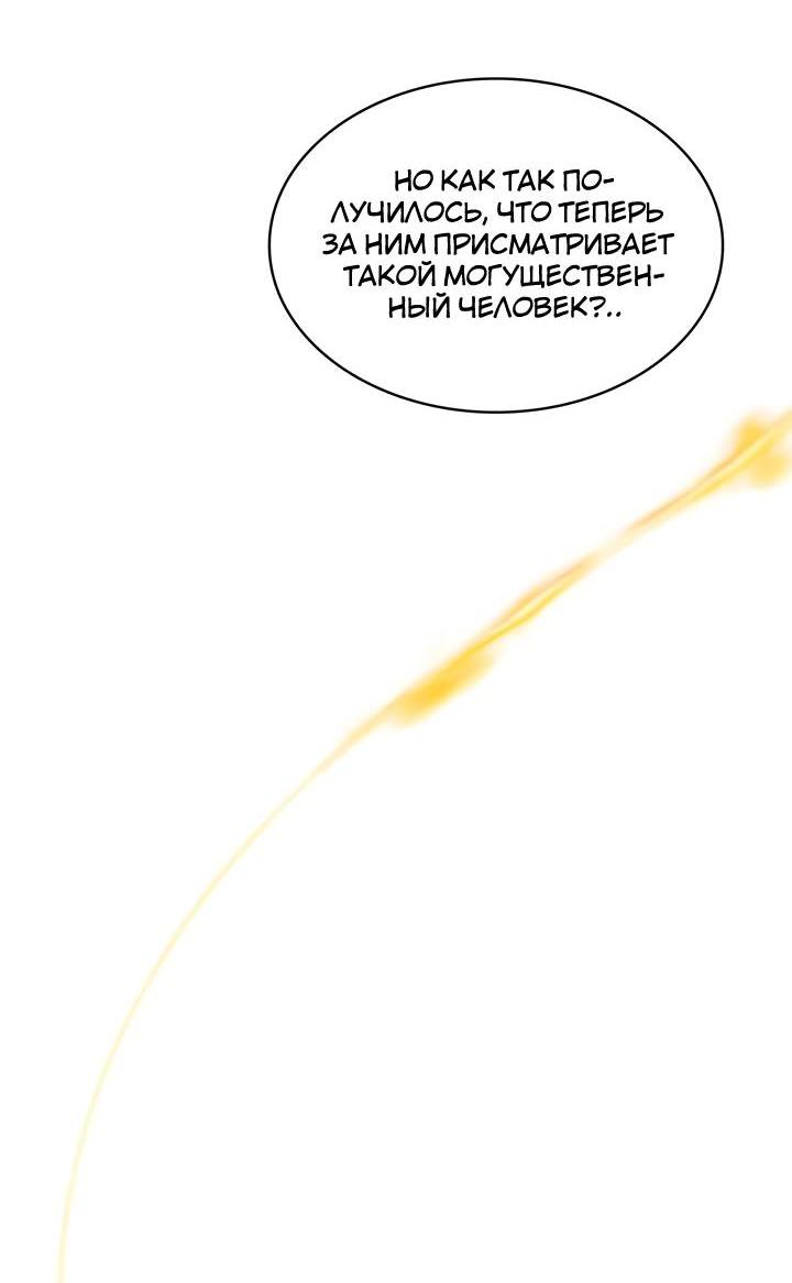 Манга Удачный кредит - Глава 50 Страница 24