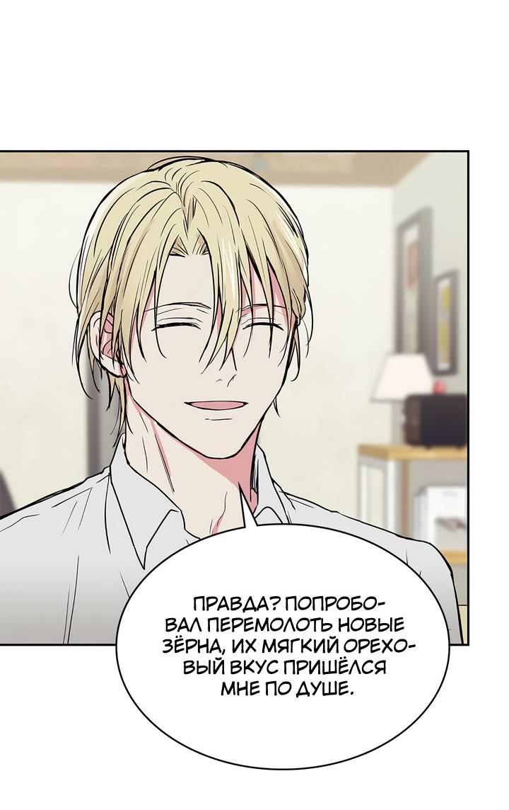 Манга Удачный кредит - Глава 50 Страница 26