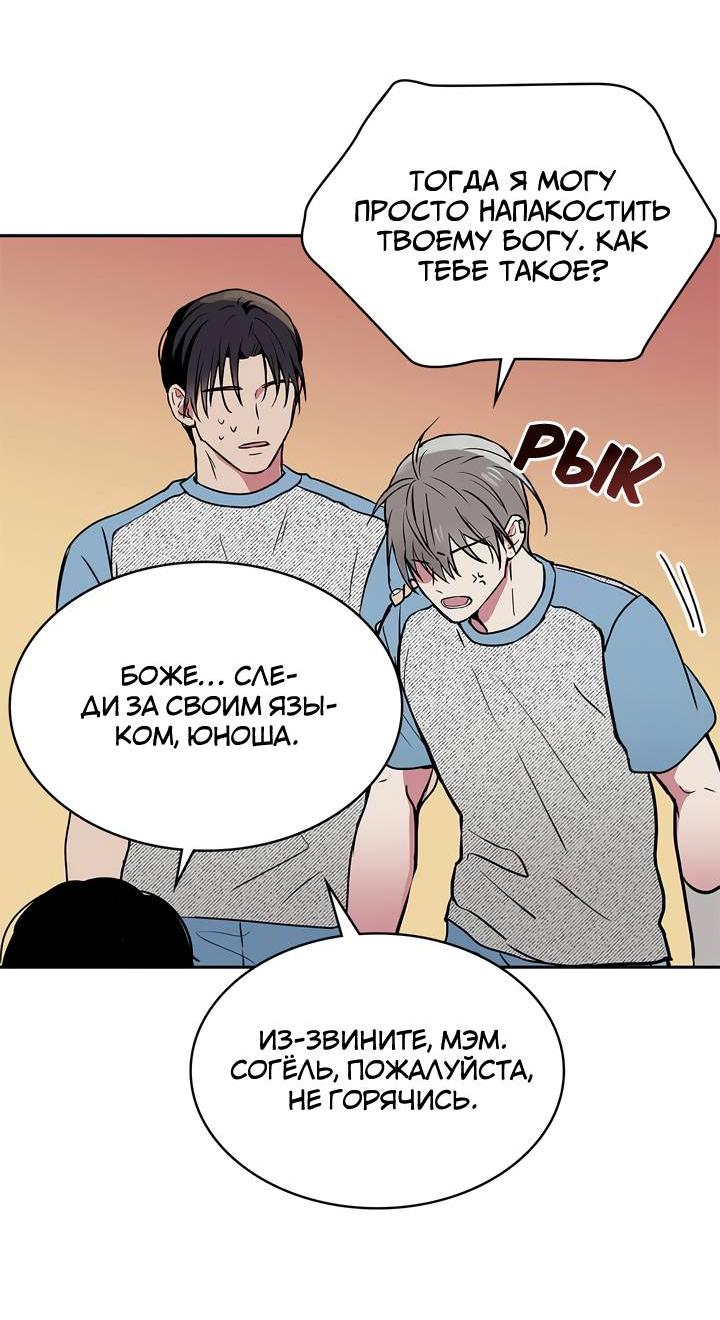 Манга Удачный кредит - Глава 50 Страница 3