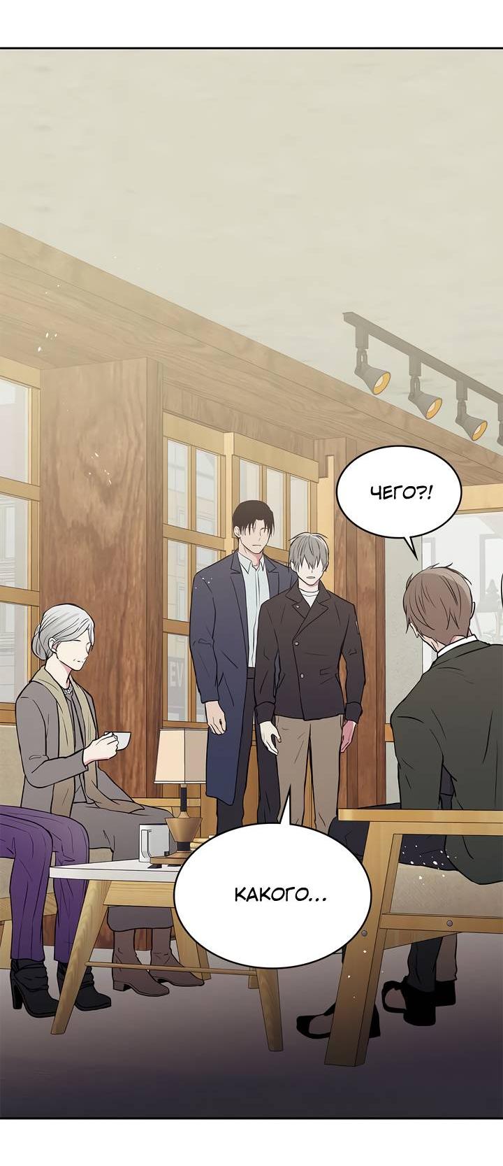 Манга Удачный кредит - Глава 50 Страница 37