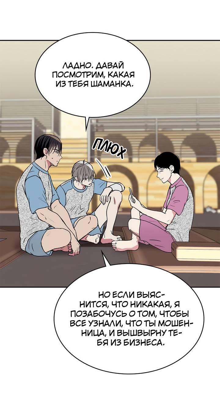 Манга Удачный кредит - Глава 50 Страница 4