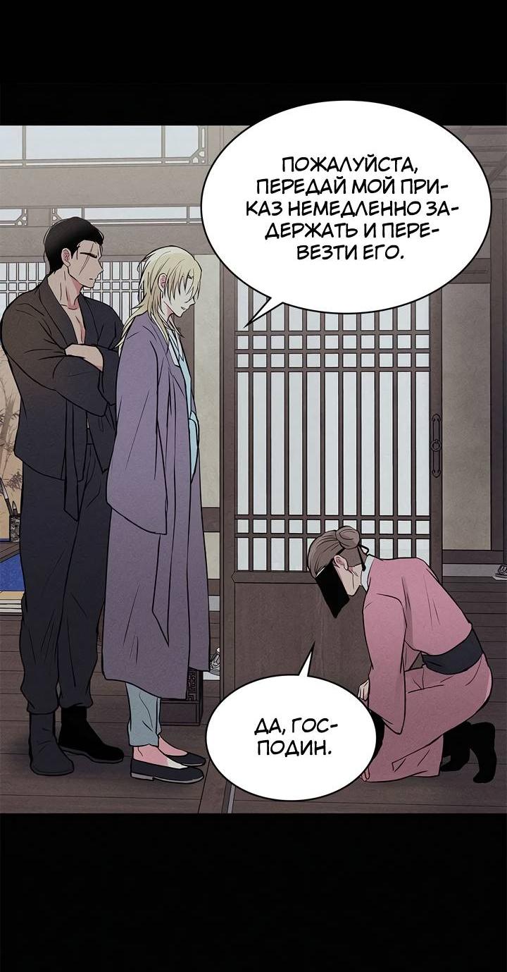 Манга Удачный кредит - Глава 51 Страница 44