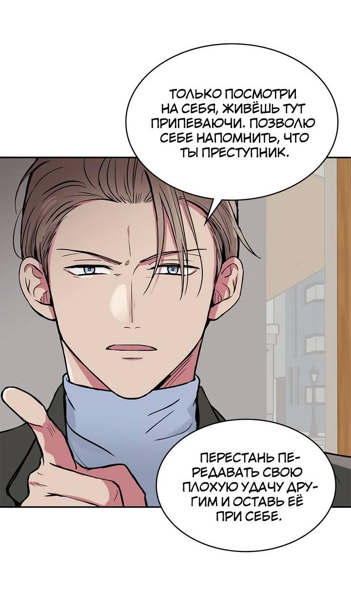 Манга Удачный кредит - Глава 51 Страница 4