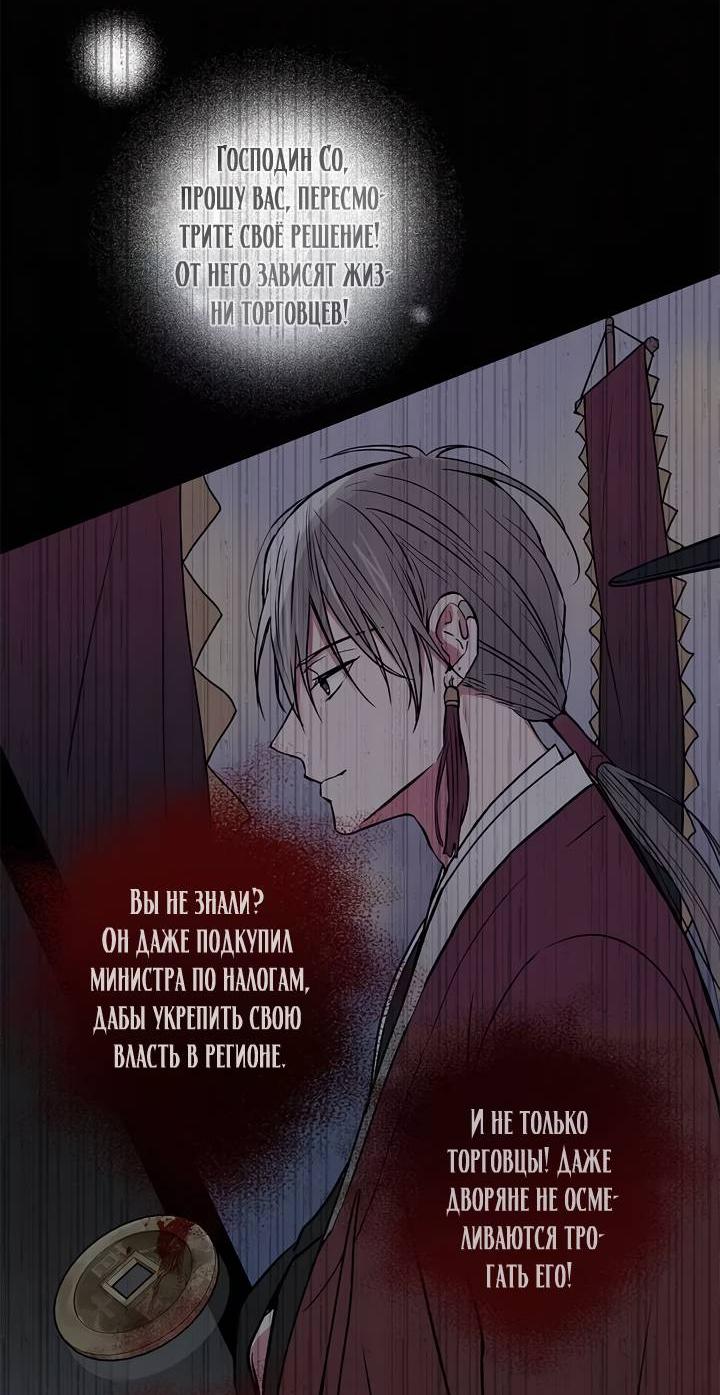 Манга Удачный кредит - Глава 51 Страница 16