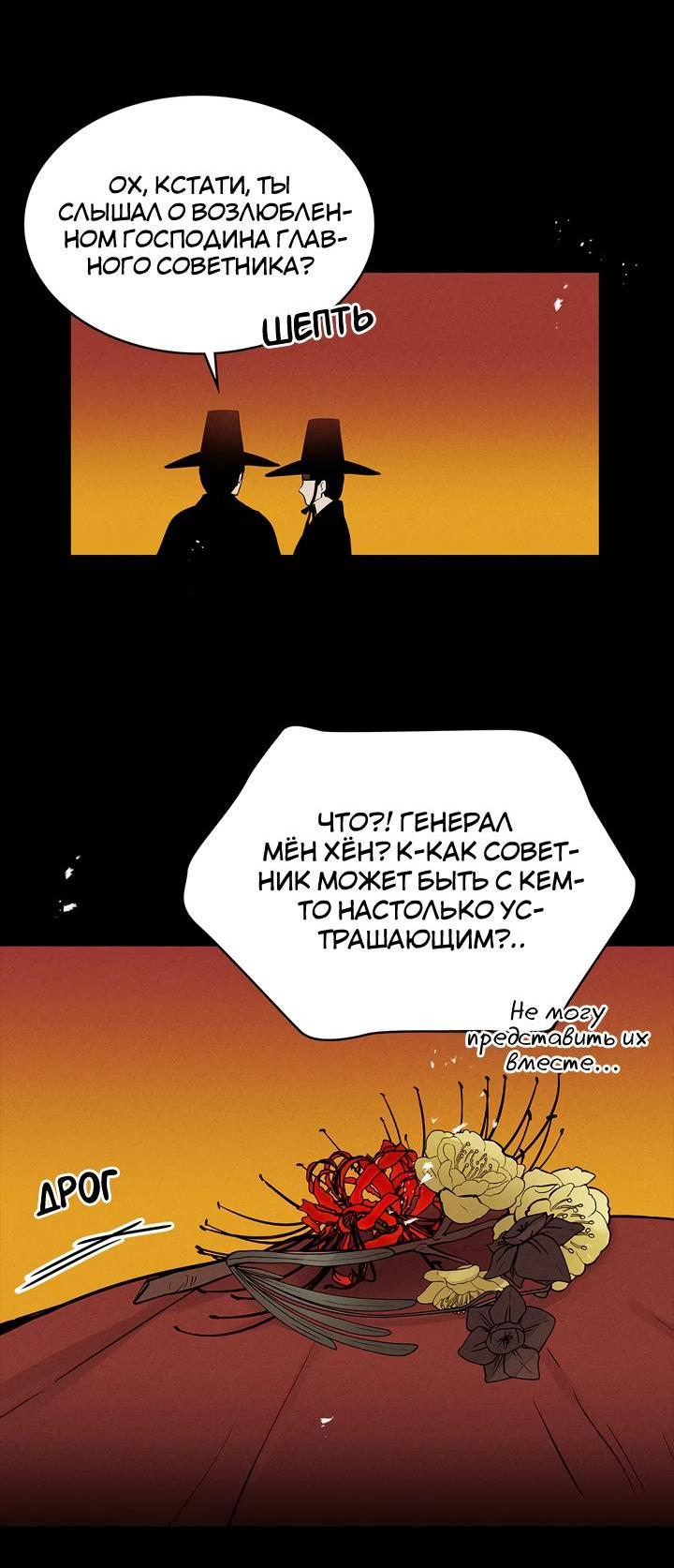 Манга Удачный кредит - Глава 51 Страница 37