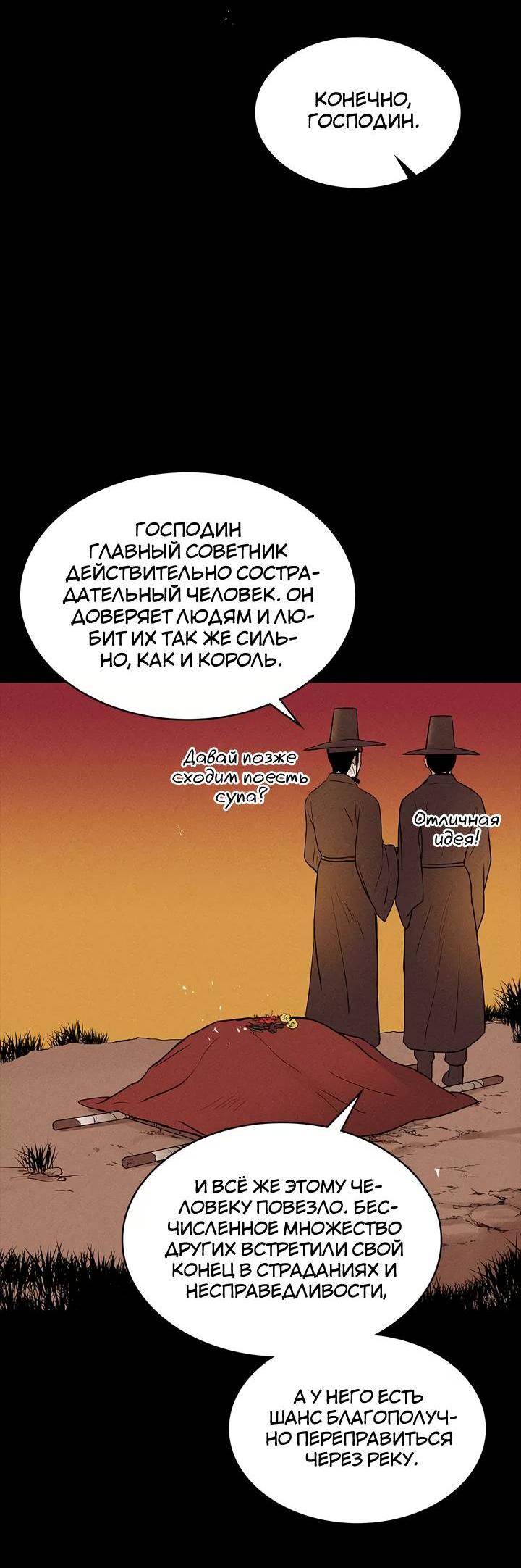 Манга Удачный кредит - Глава 51 Страница 35