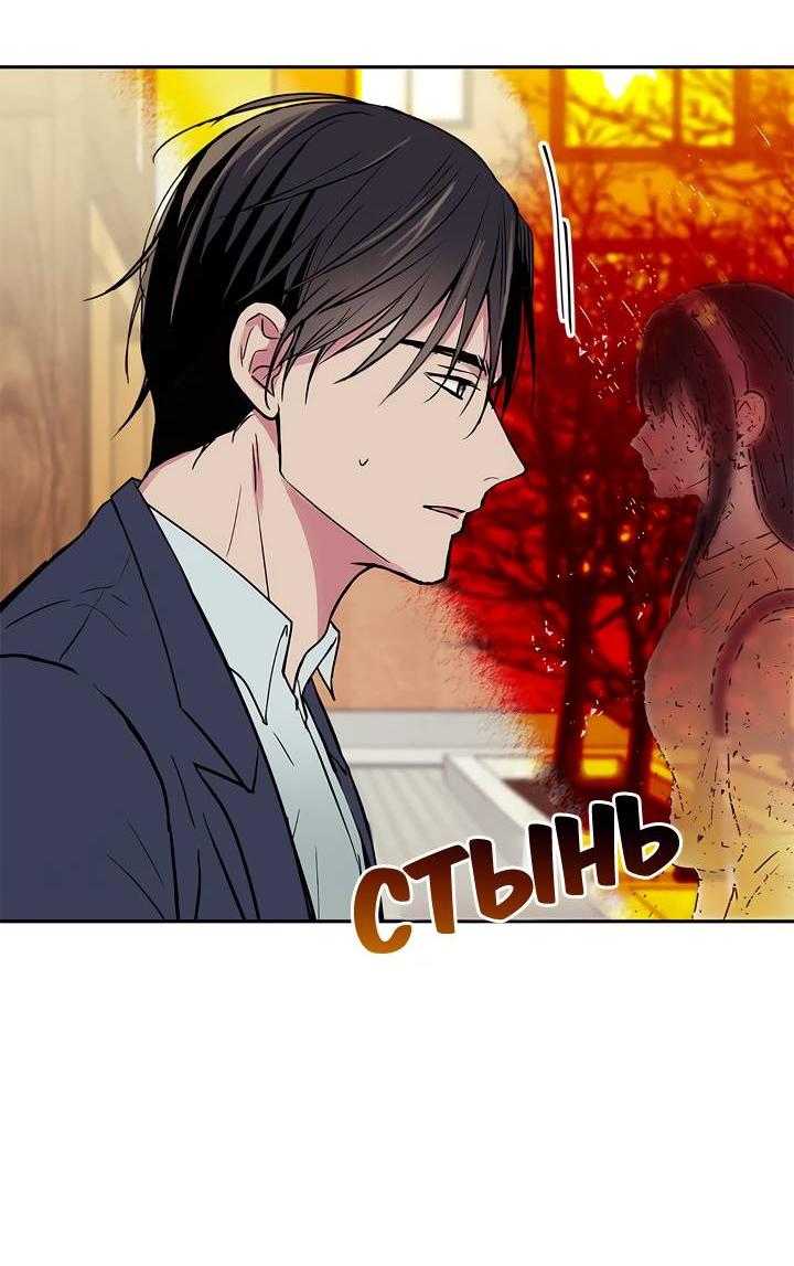 Манга Удачный кредит - Глава 51 Страница 9