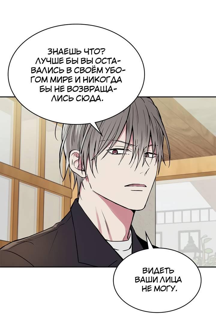 Манга Удачный кредит - Глава 51 Страница 5