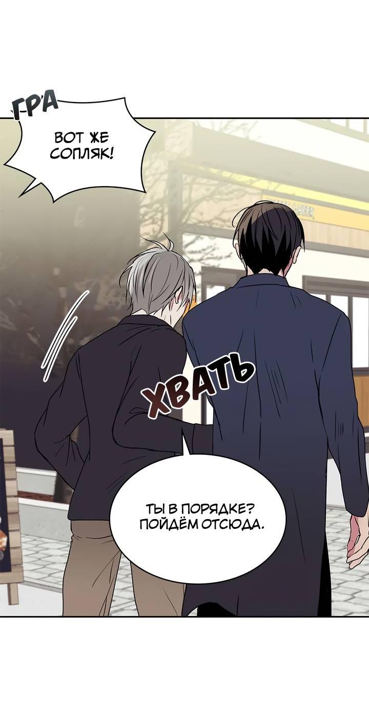 Манга Удачный кредит - Глава 51 Страница 24