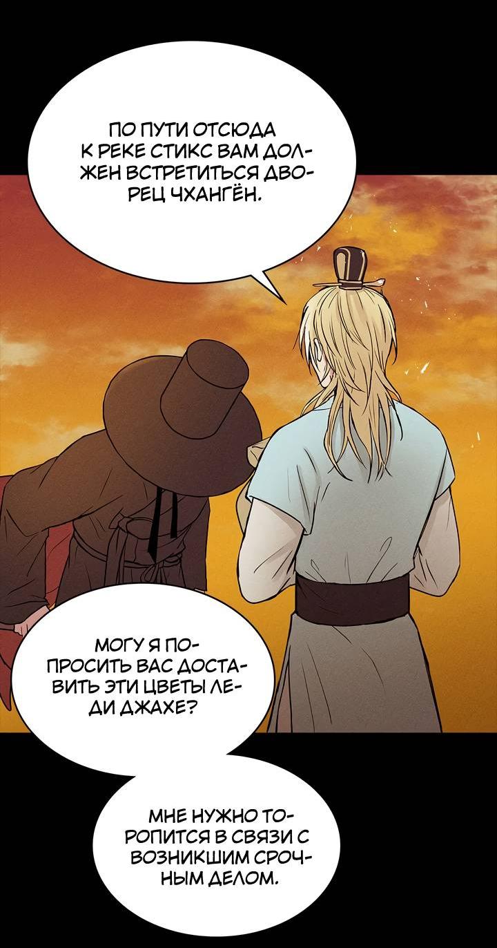 Манга Удачный кредит - Глава 51 Страница 34