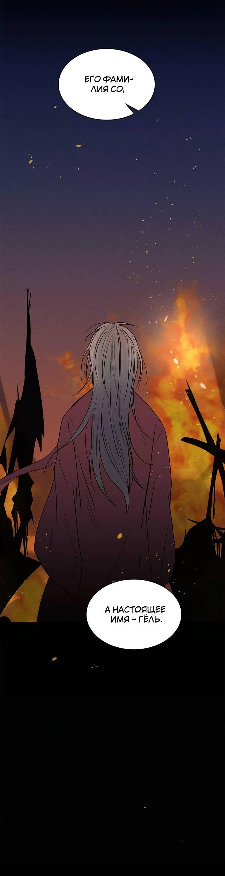 Манга Удачный кредит - Глава 51 Страница 46