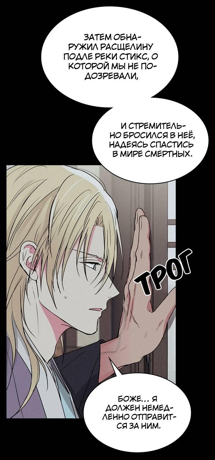 Манга Удачный кредит - Глава 51 Страница 41