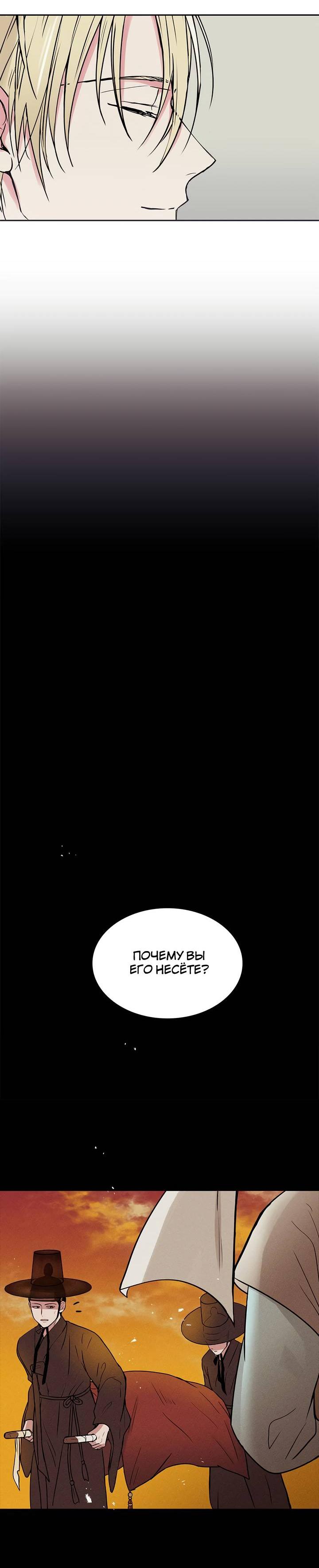 Манга Удачный кредит - Глава 51 Страница 29