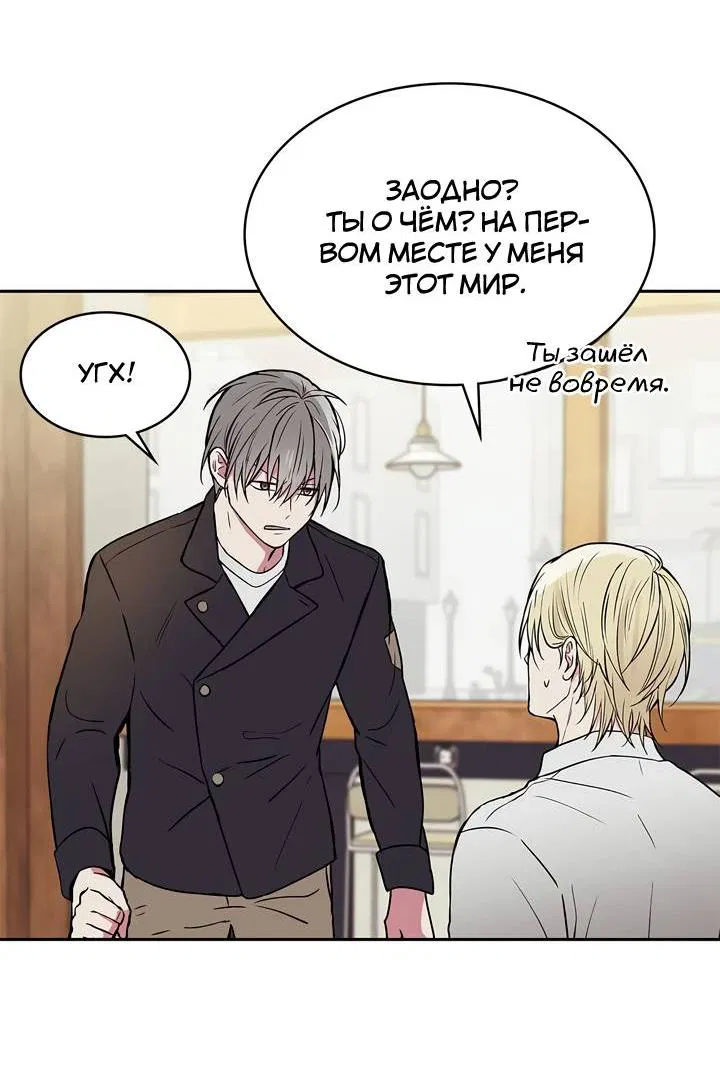 Манга Удачный кредит - Глава 51 Страница 3