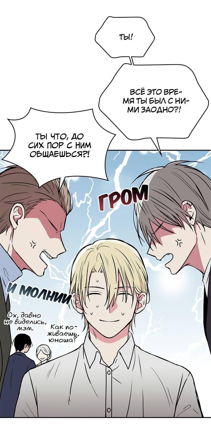 Манга Удачный кредит - Глава 51 Страница 2