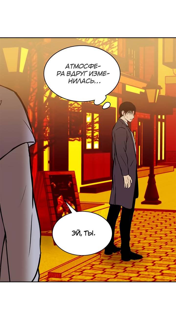 Манга Удачный кредит - Глава 51 Страница 10