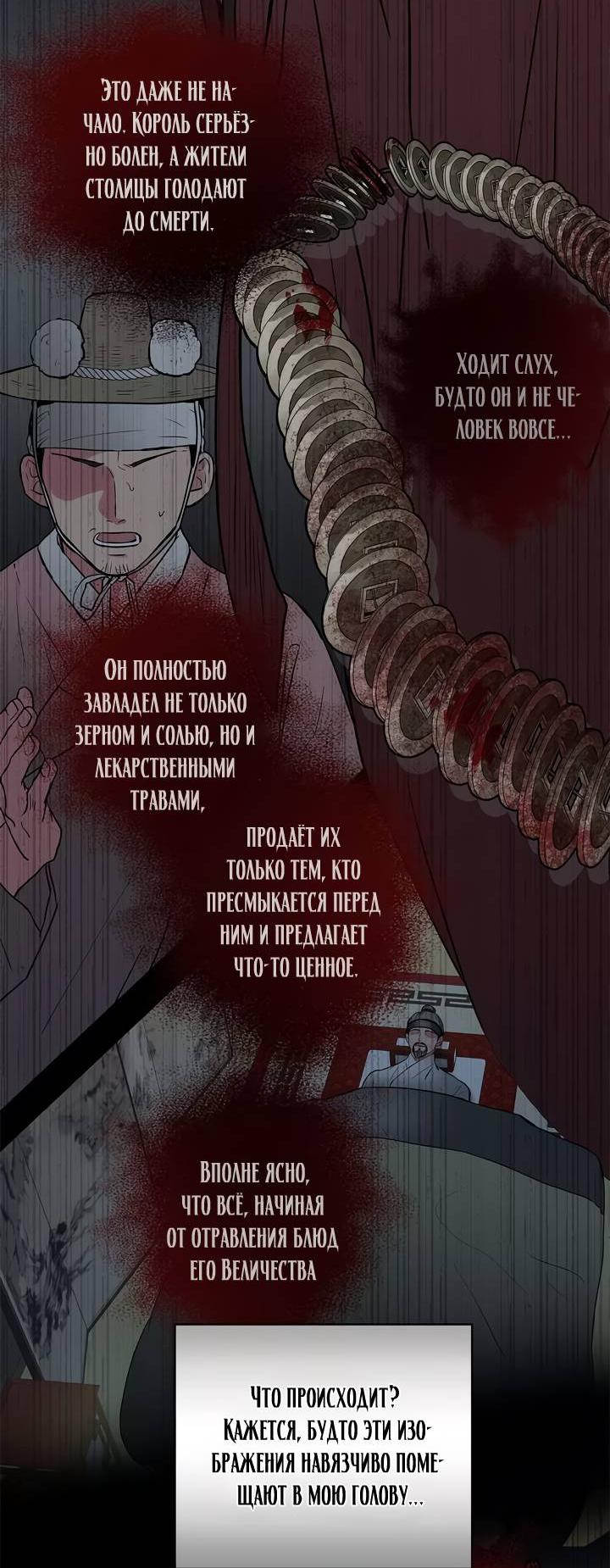 Манга Удачный кредит - Глава 51 Страница 17