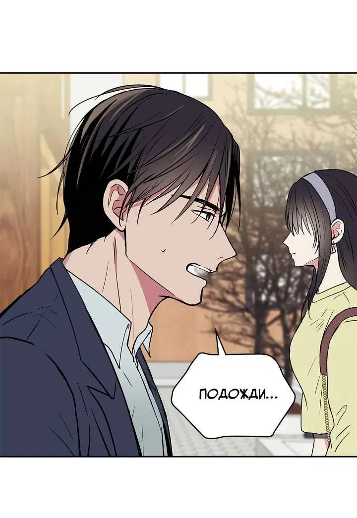 Манга Удачный кредит - Глава 51 Страница 8