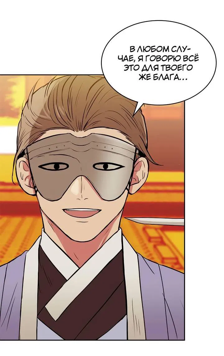 Манга Удачный кредит - Глава 51 Страница 21