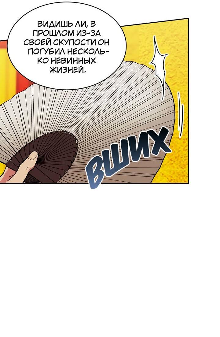 Манга Удачный кредит - Глава 51 Страница 14