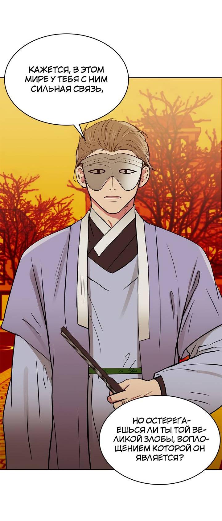 Манга Удачный кредит - Глава 51 Страница 11