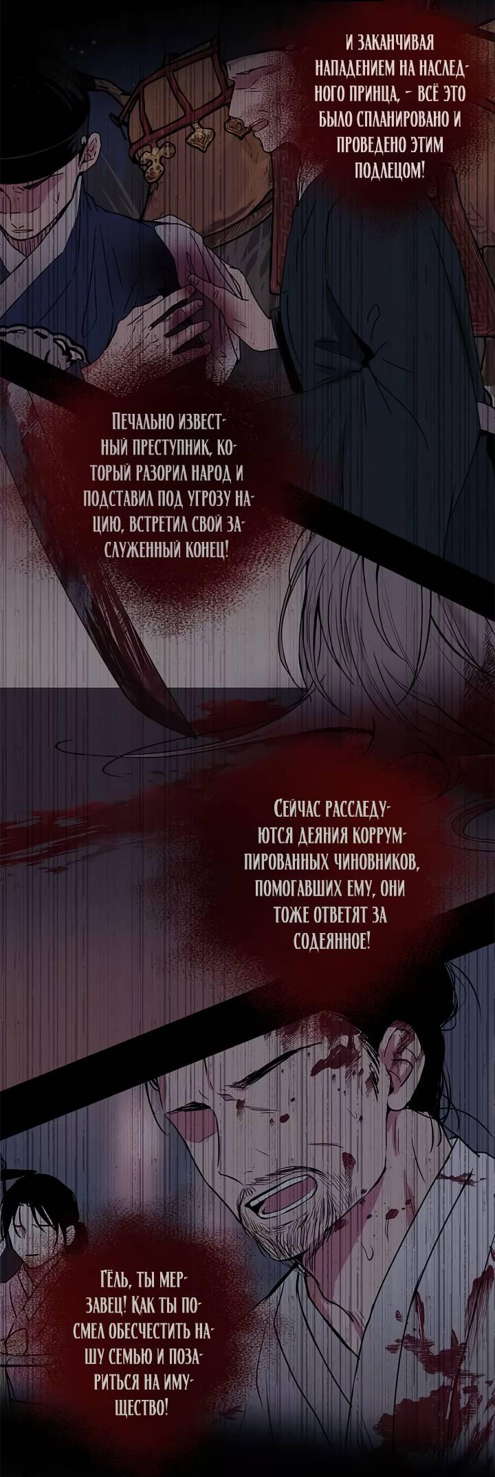 Манга Удачный кредит - Глава 51 Страница 18