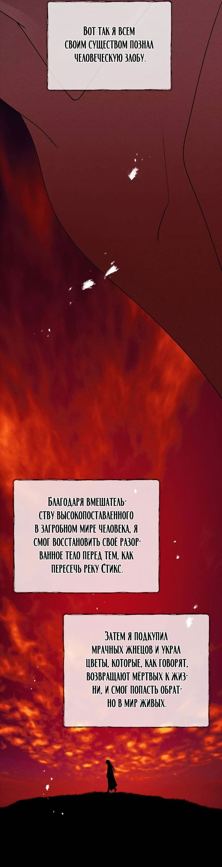 Манга Удачный кредит - Глава 52 Страница 28