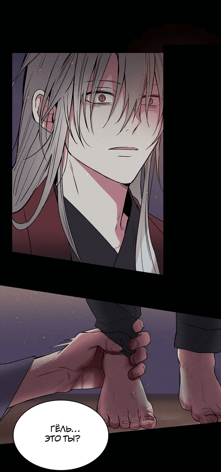 Манга Удачный кредит - Глава 52 Страница 31