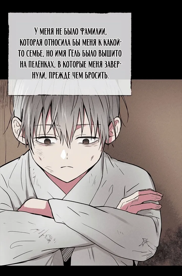 Манга Удачный кредит - Глава 52 Страница 5