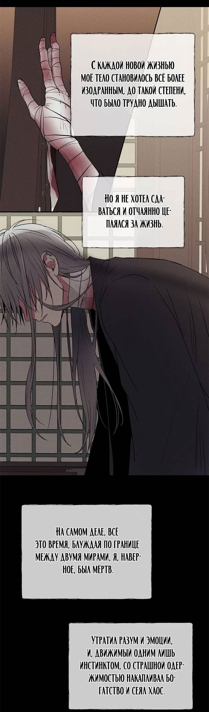 Манга Удачный кредит - Глава 52 Страница 51