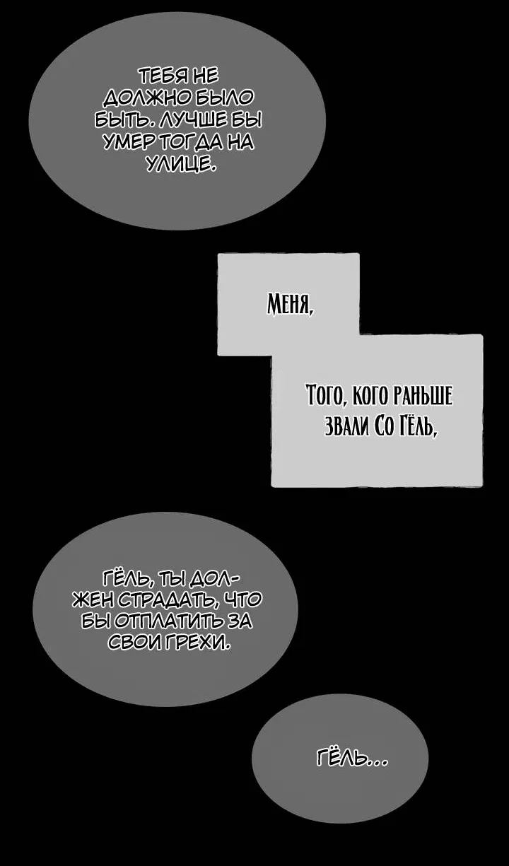 Манга Удачный кредит - Глава 52 Страница 26