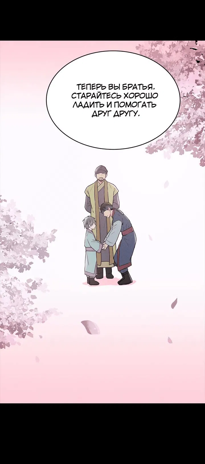 Манга Удачный кредит - Глава 52 Страница 11