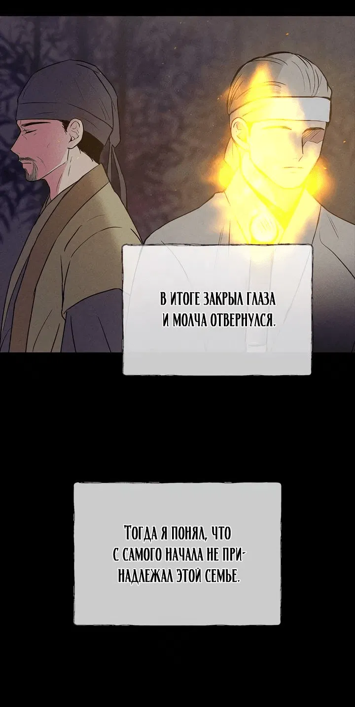 Манга Удачный кредит - Глава 52 Страница 24