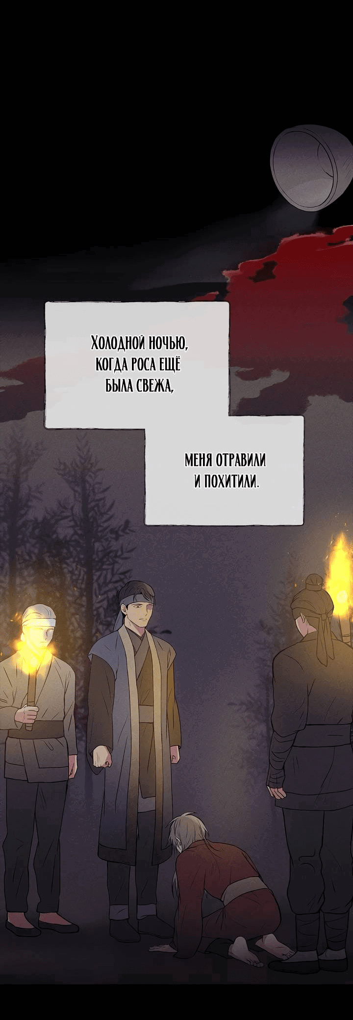 Манга Удачный кредит - Глава 52 Страница 22