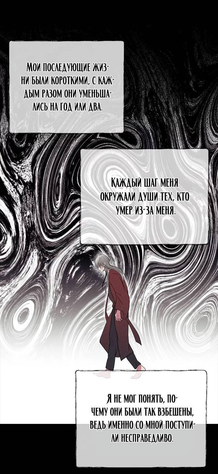 Манга Удачный кредит - Глава 52 Страница 46