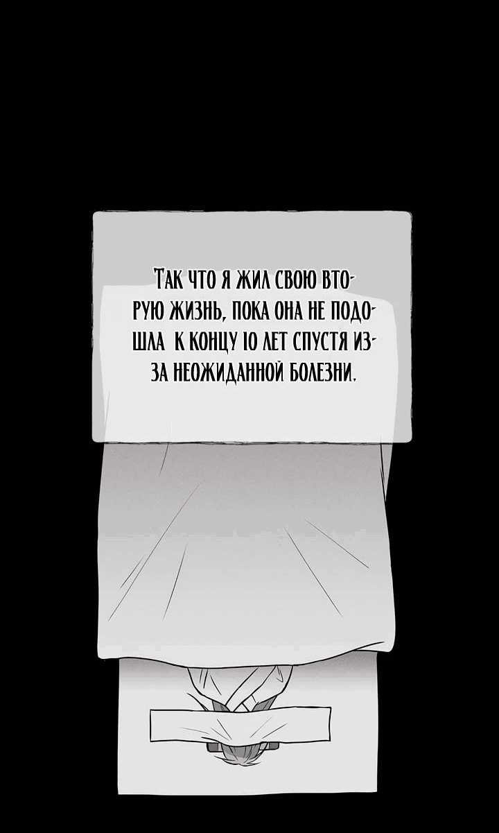 Манга Удачный кредит - Глава 52 Страница 41