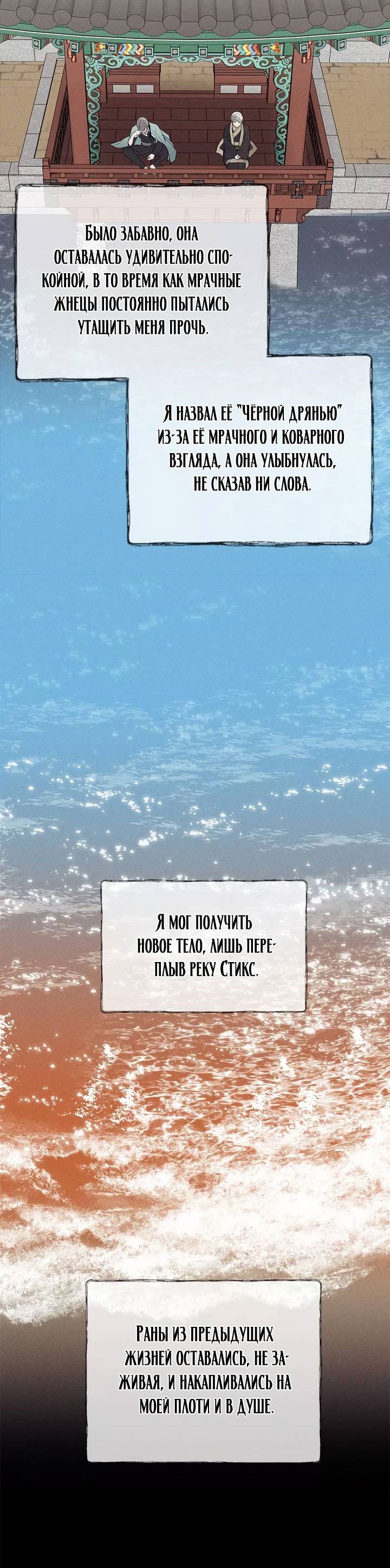 Манга Удачный кредит - Глава 52 Страница 50