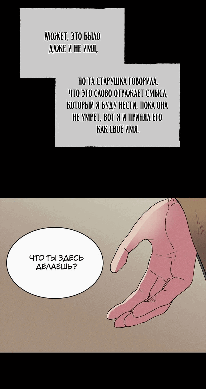 Манга Удачный кредит - Глава 52 Страница 6