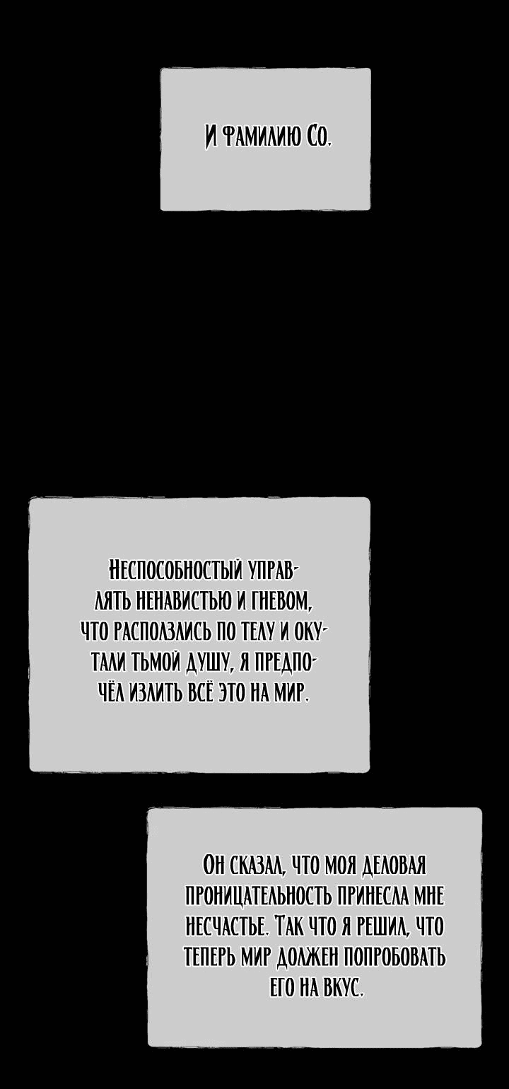 Манга Удачный кредит - Глава 52 Страница 35