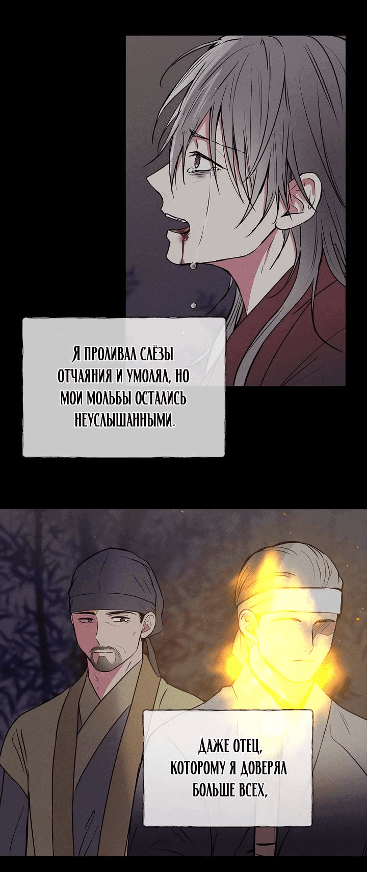 Манга Удачный кредит - Глава 52 Страница 23