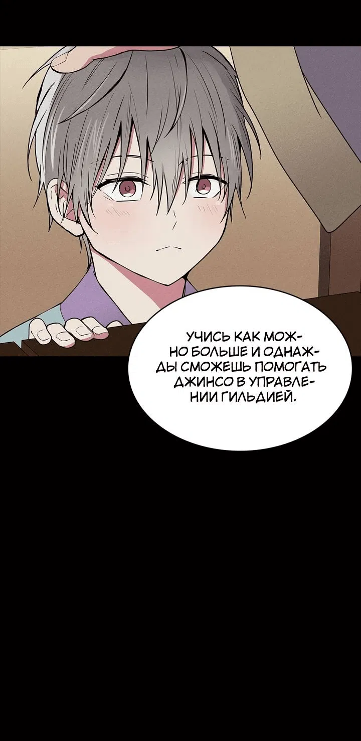 Манга Удачный кредит - Глава 52 Страница 14