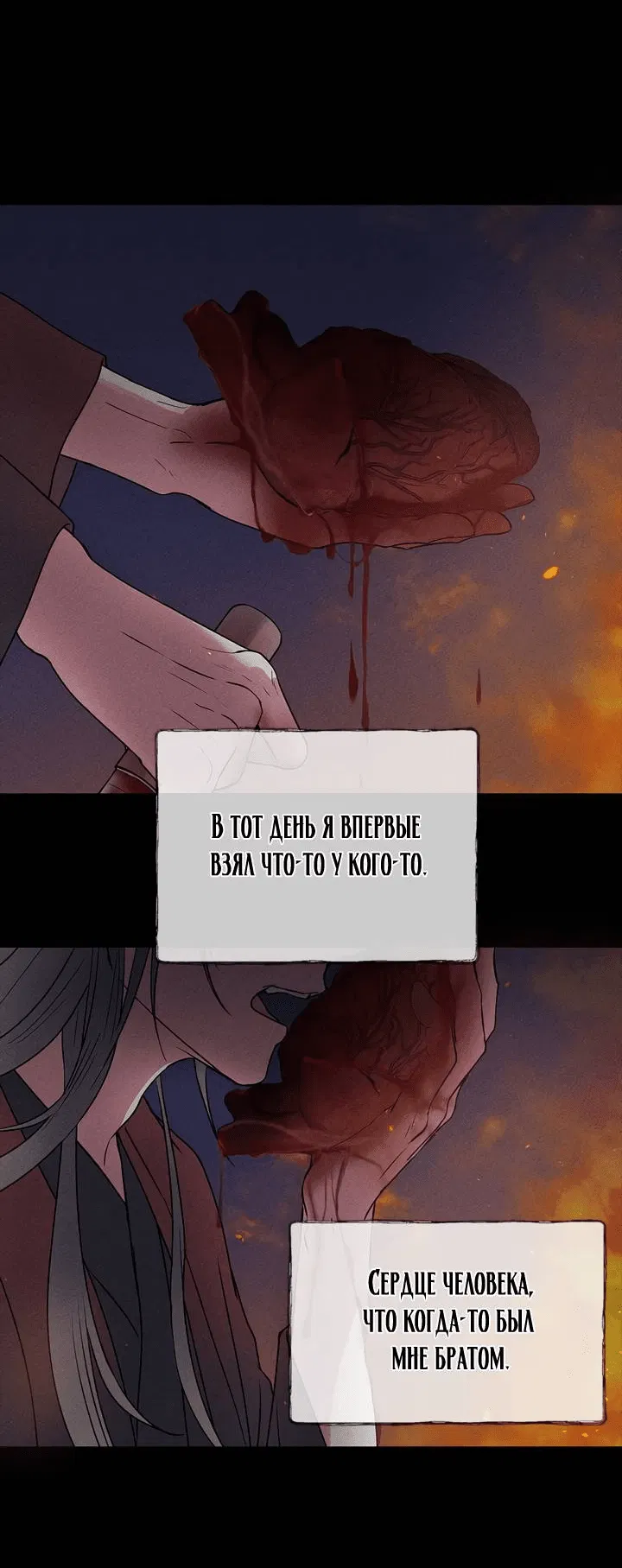 Манга Удачный кредит - Глава 52 Страница 34