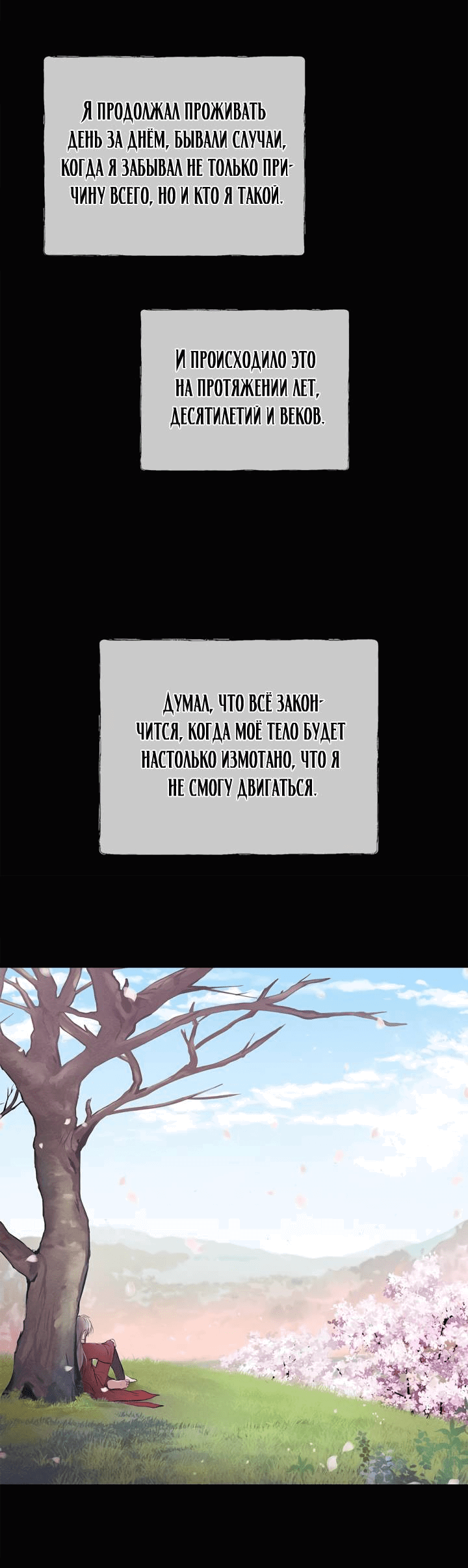 Манга Удачный кредит - Глава 52 Страница 52