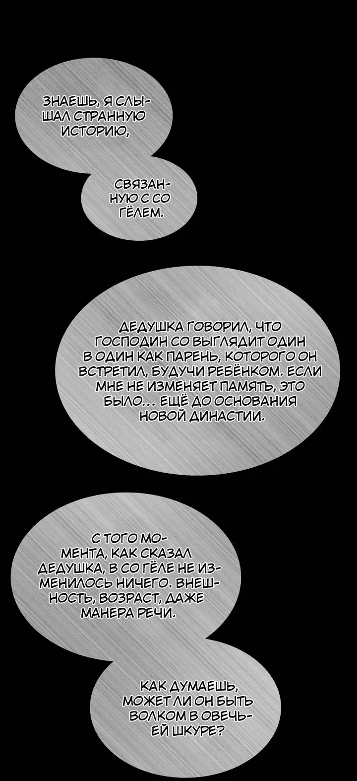 Манга Удачный кредит - Глава 52 Страница 1