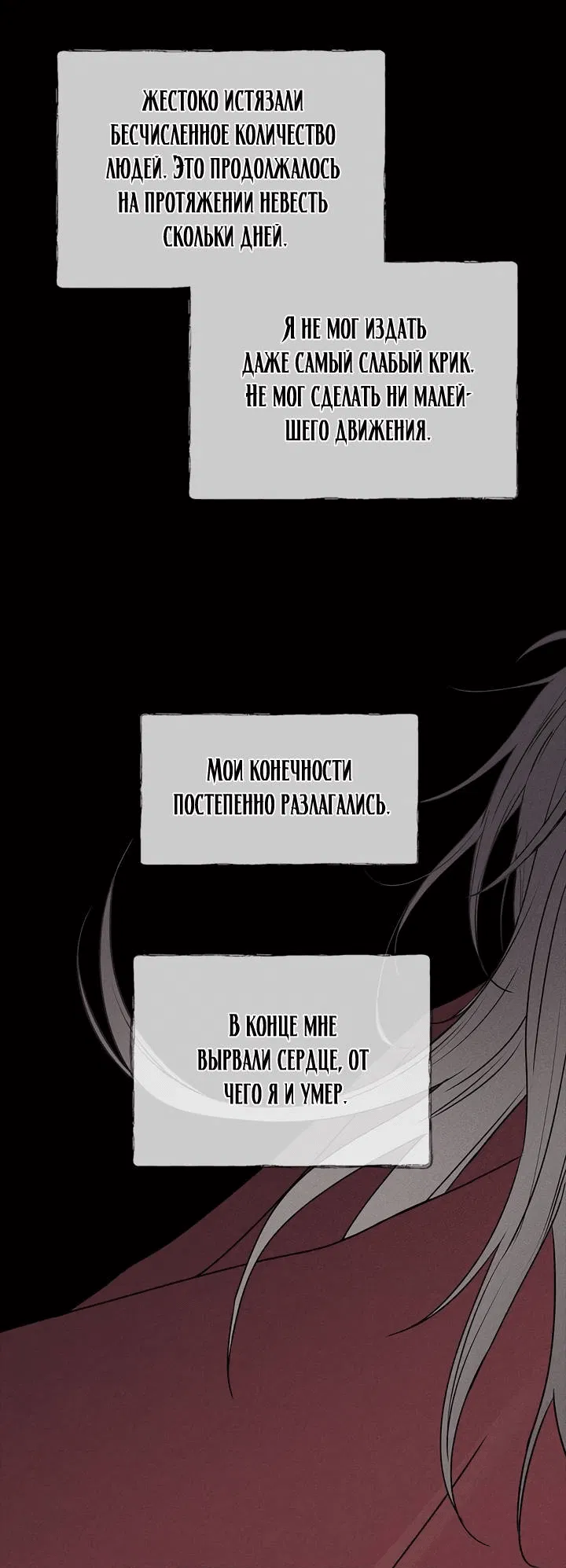 Манга Удачный кредит - Глава 52 Страница 27