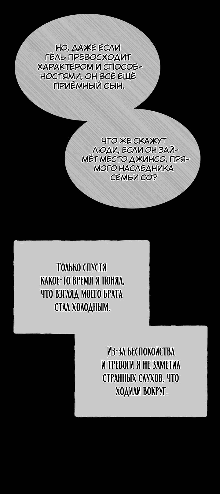 Манга Удачный кредит - Глава 52 Страница 21