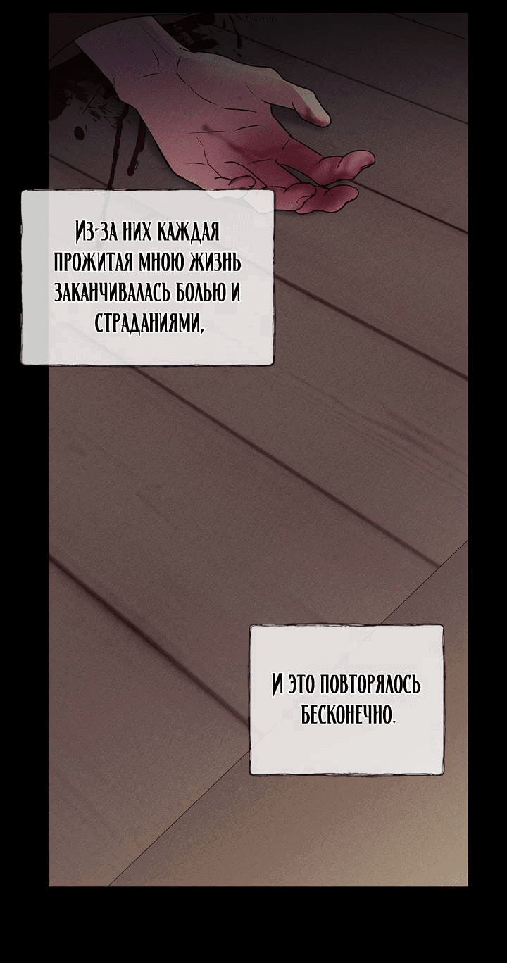 Манга Удачный кредит - Глава 52 Страница 47